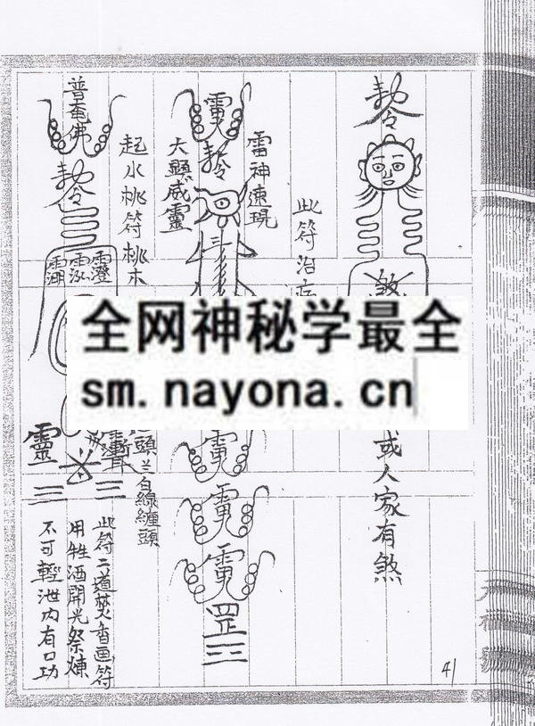 1753095798774288.jpg 茅山九虎飞天符秘 (电子版)