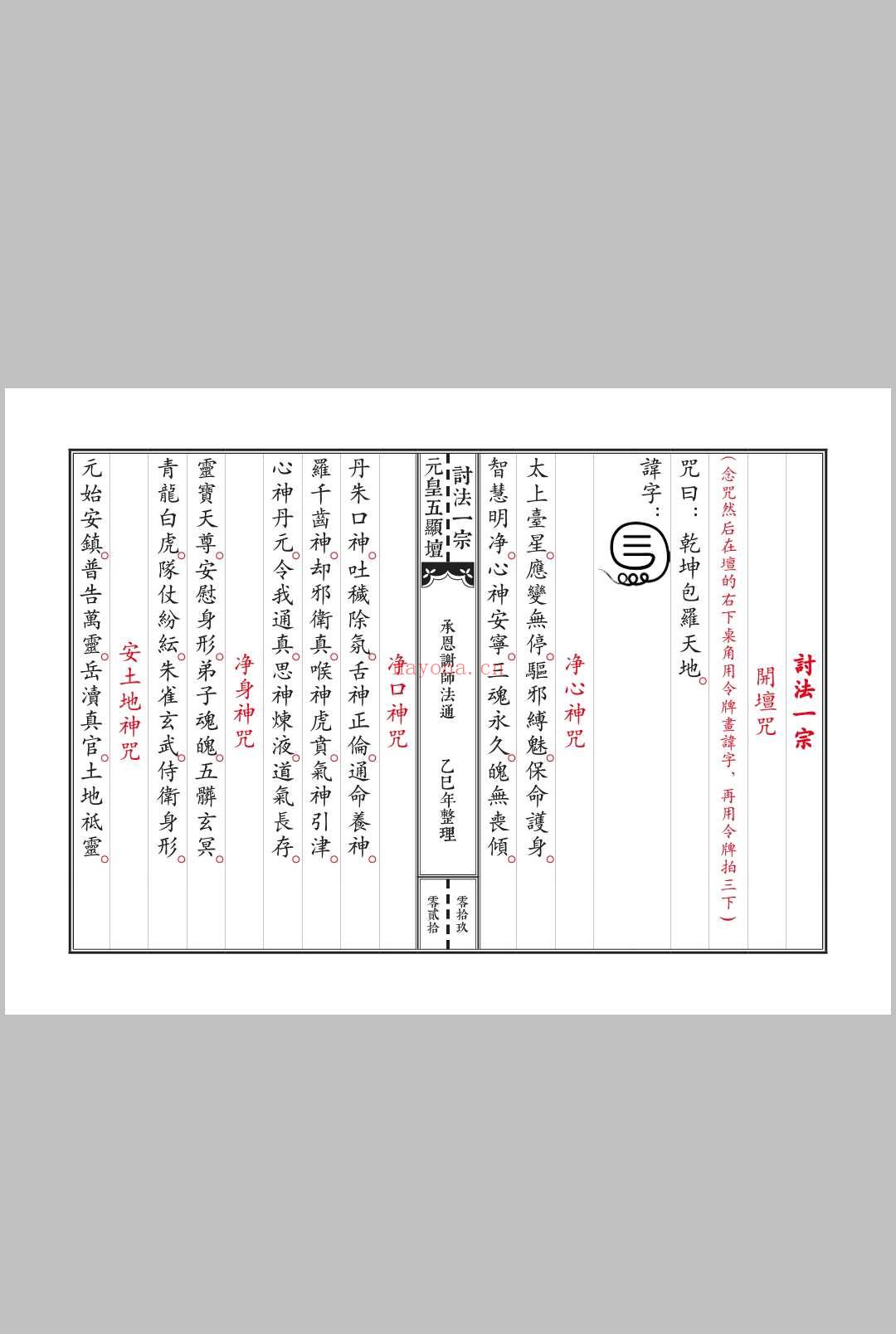 元皇清微合辑