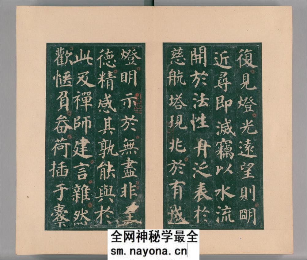 大唐西京千福寺多宝佛塔感应碑.唐颜真卿书.清嘉庆21年应让跋.明拓本 - 第11页预览图