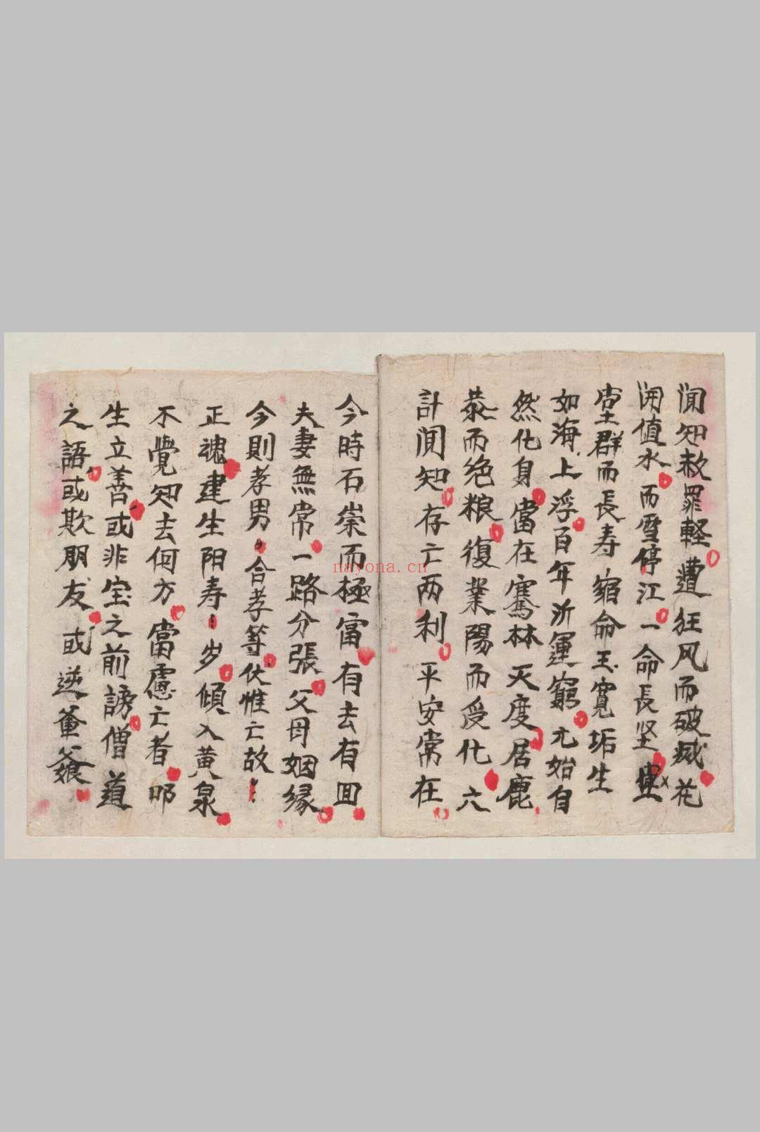 《大道封丧科仪》