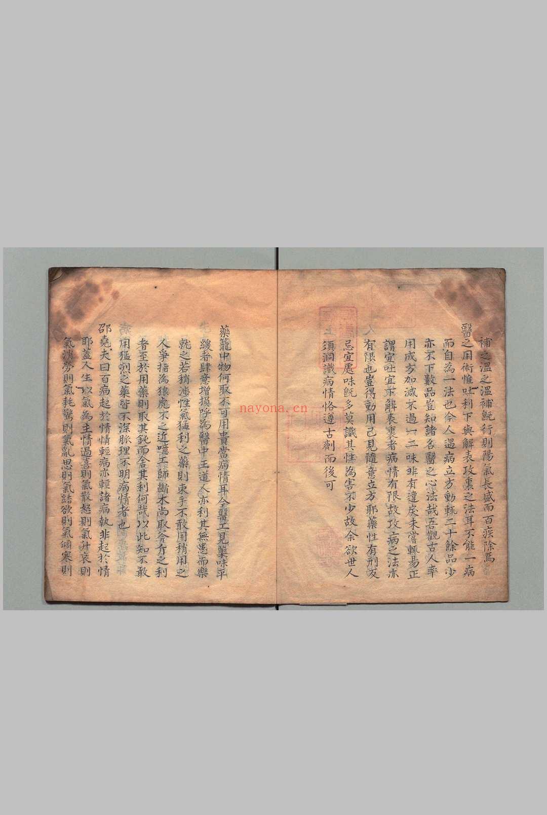 上池杂说 冯时可(明)写本 ,江户