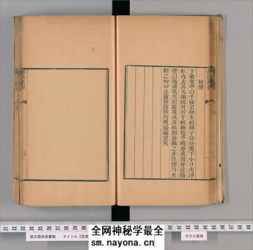 墨法集要.1卷.明沈继孙撰.清乾隆时期.武英殿聚珍版 - 第20页预览图