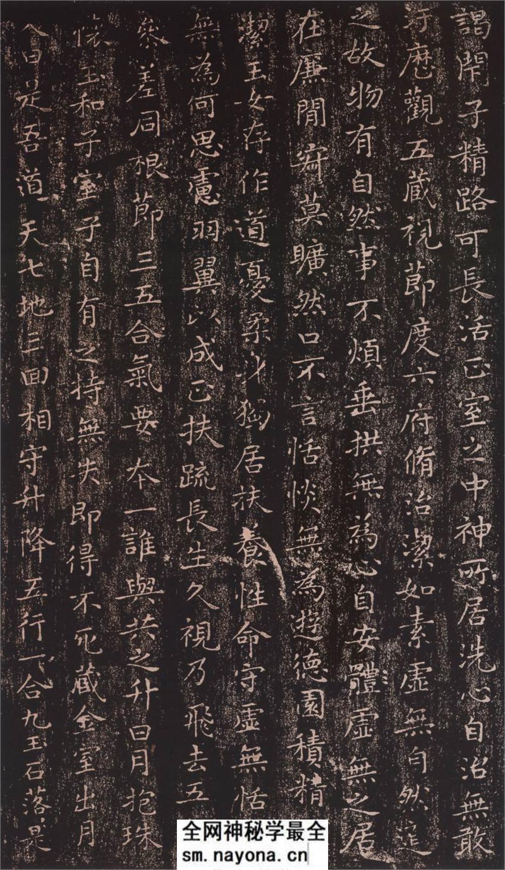 王羲之小楷黄庭经 - 第3页预览图