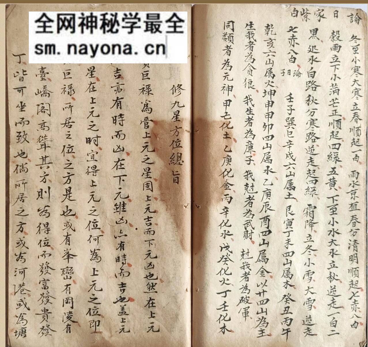 《八卦断》