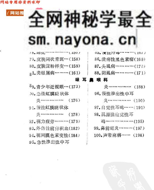 《百病良方》(全8集)百度网盘下载