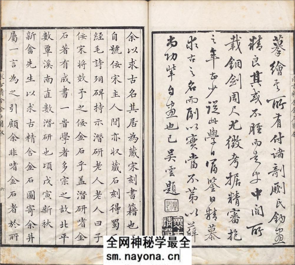 求古精舍金石图.四卷.清.陈经编.清嘉庆二十三年说剑楼刊本 - 第13页预览图