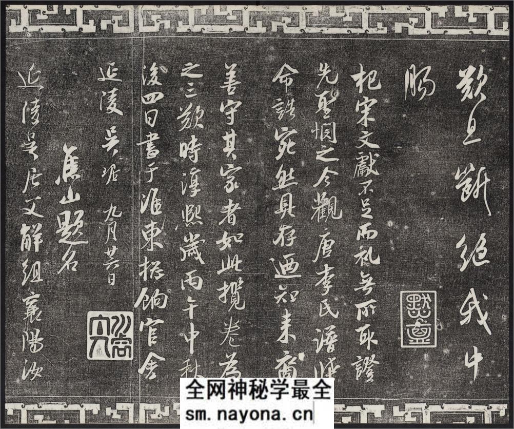 御刻三希堂石渠宝笈法帖.17-32卷.共32卷.1750年刻石.1914年拓本 - 第6页预览图