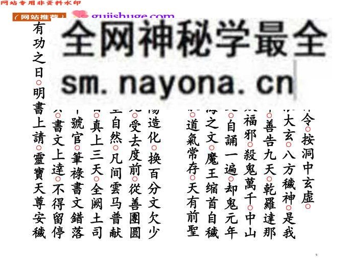 《谢土安宅宁龙科》