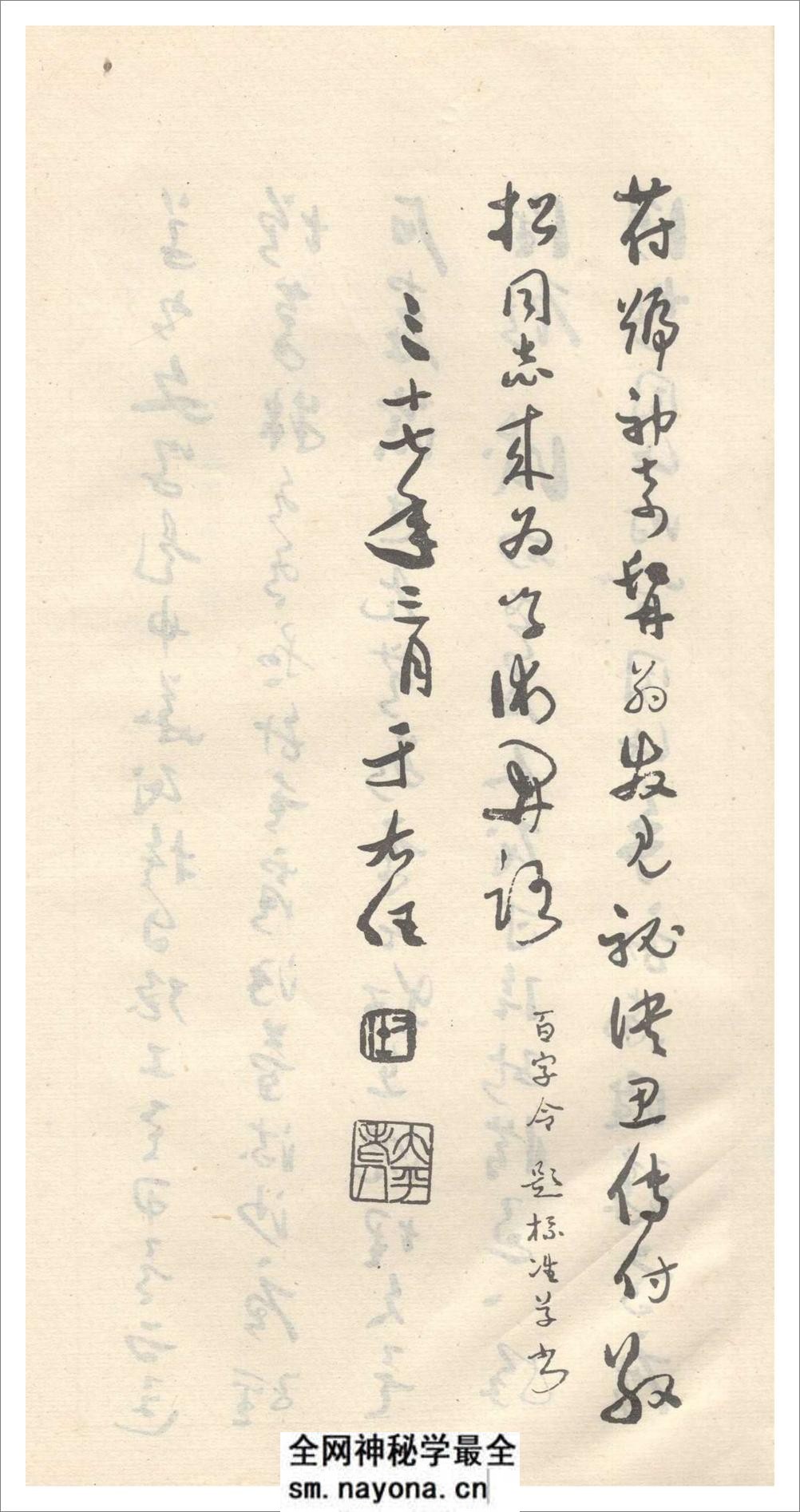 于右任标准草书37 - 第2页预览图
