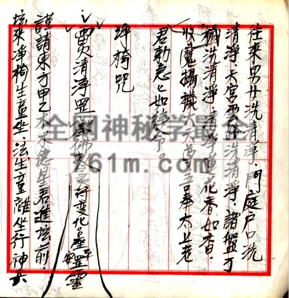 道教法本《观落阴》78页pdf 百度云下载