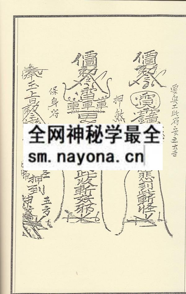 1681779678934995.jpg 普庵教妙法宝筏法度(上中下卷三本)(只售电子版)