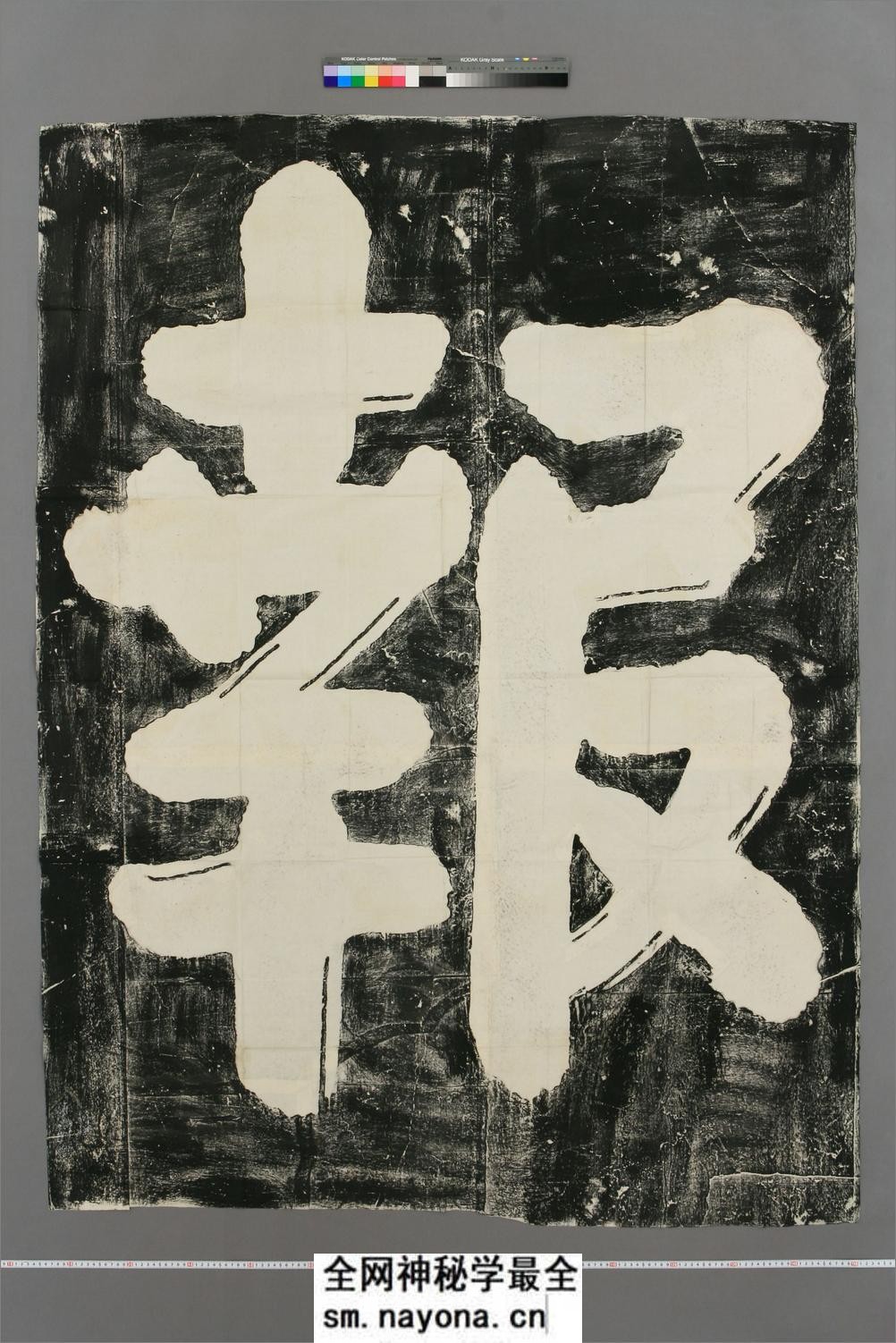 岳飞之碑.字.尽忠报国 - 第3页预览图