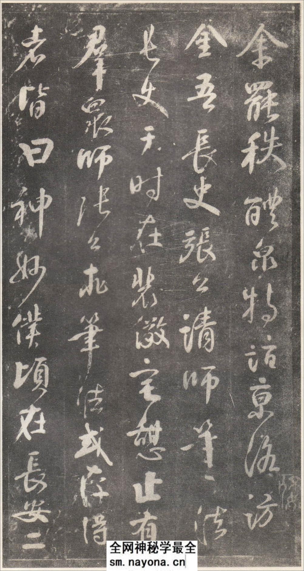 (唐)颜真卿草书述张长史笔法十二意 - 第1页预览图