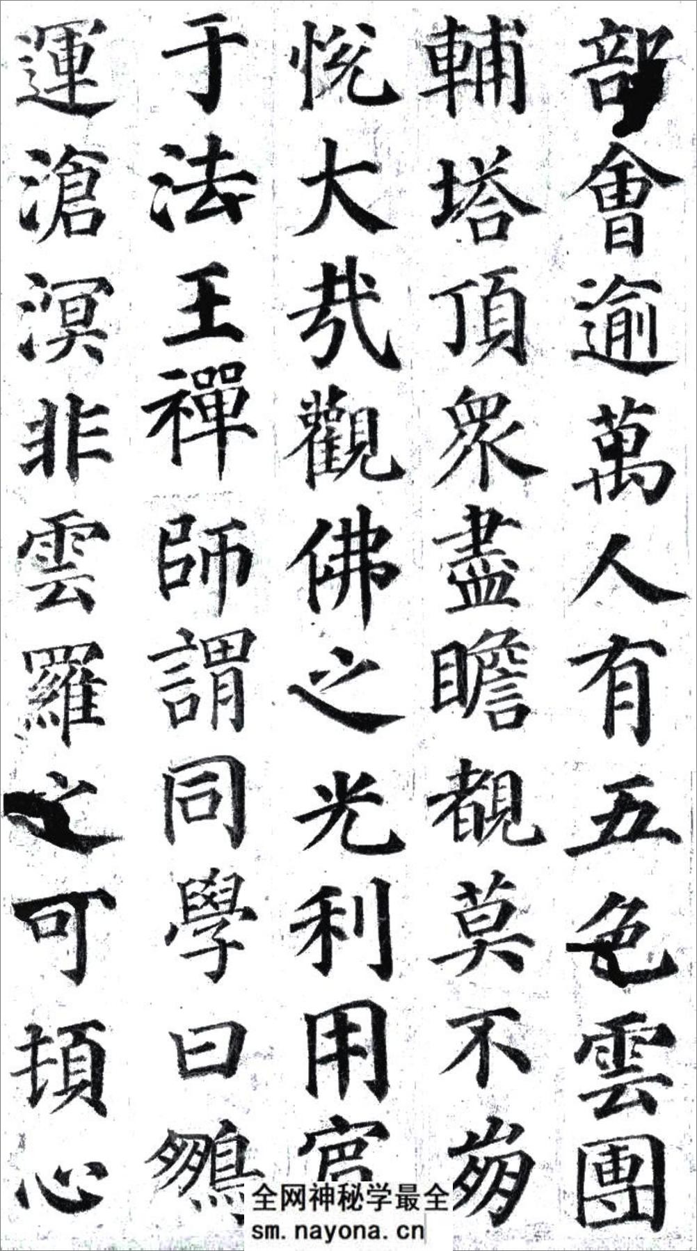 多宝塔反印版 - 第17页预览图