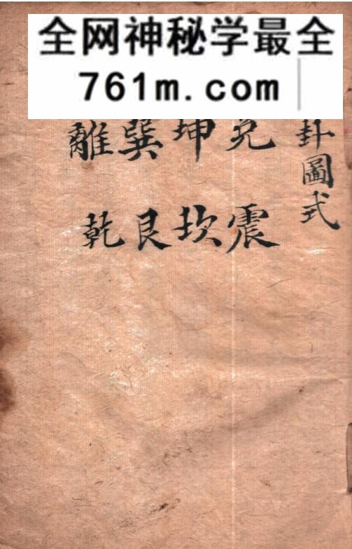 《地理三字经》-古籍书阁(gujishugecom)
