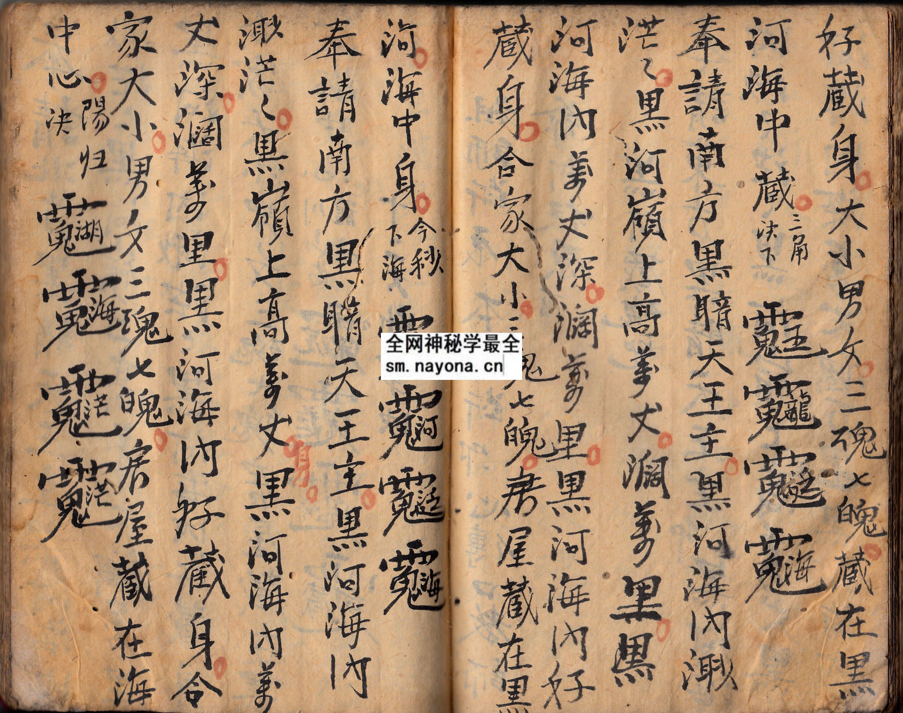 1747988193883319.jpg 画符咒语 (原书)