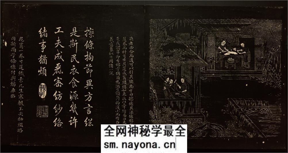 御题棉花图.方观承画.乾隆题诗.拓本.1765年 - 第16页预览图