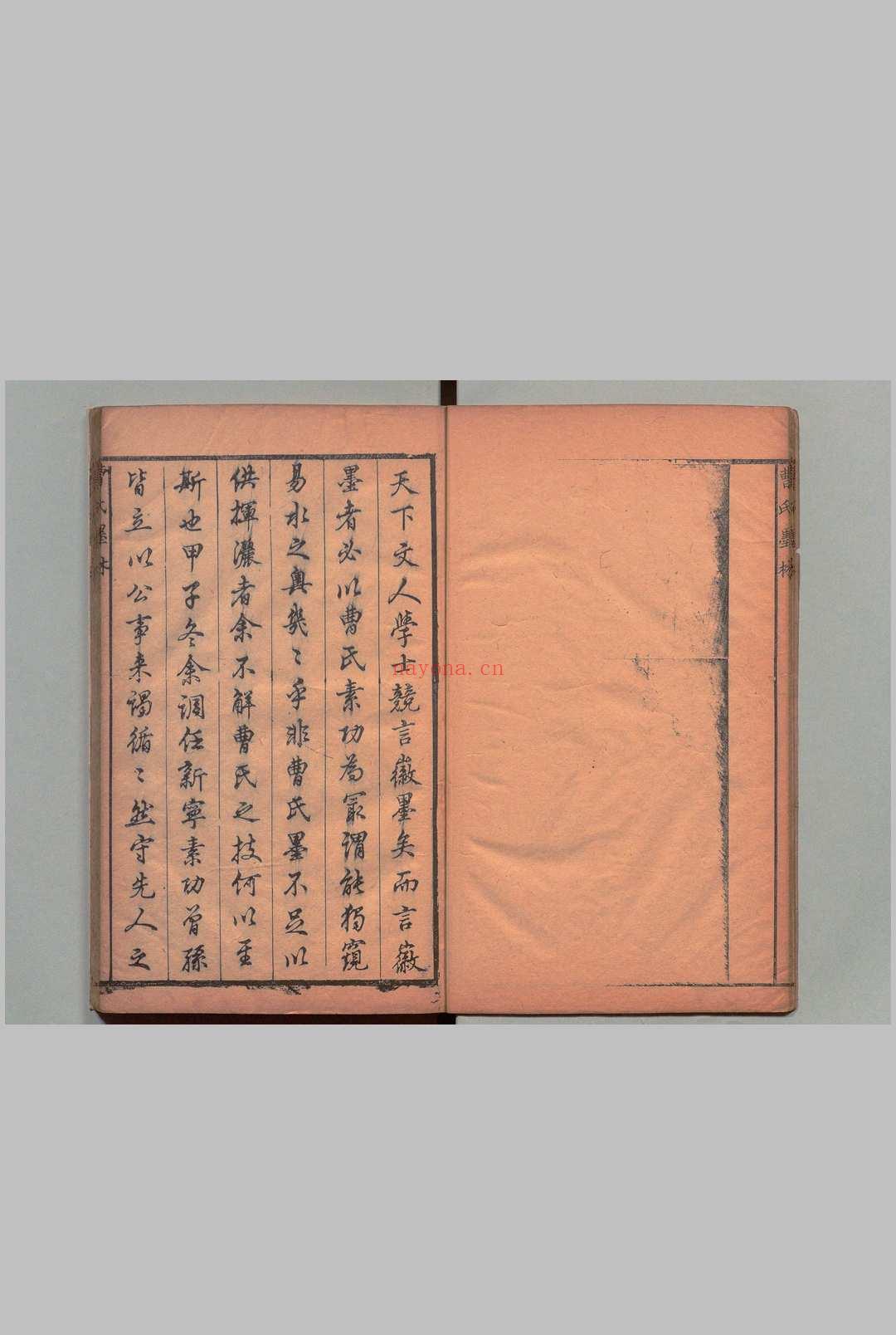 墨林 3卷 曹素功 清康熙27年