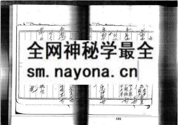 台湾民间符法（只售电子版）