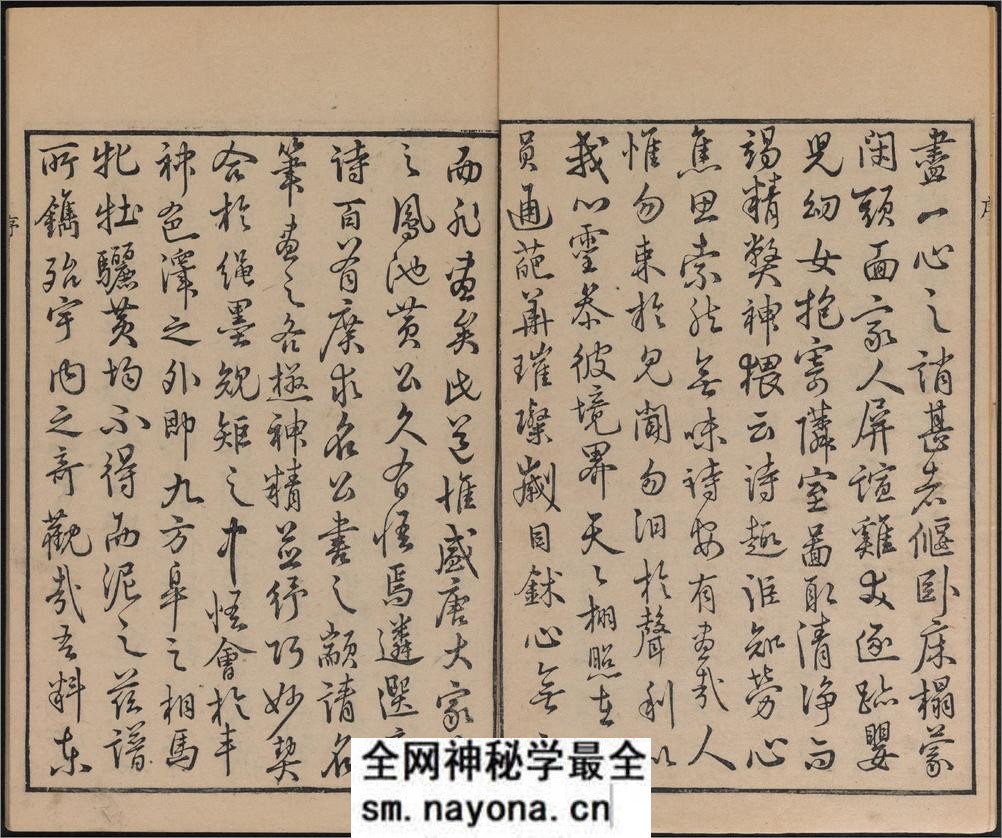 唐诗画谱.8种.8卷.明黄凤池辑.集雅斋藏板.唐本屋太兵卫.宽文12年刊.1672年 - 第3页预览图