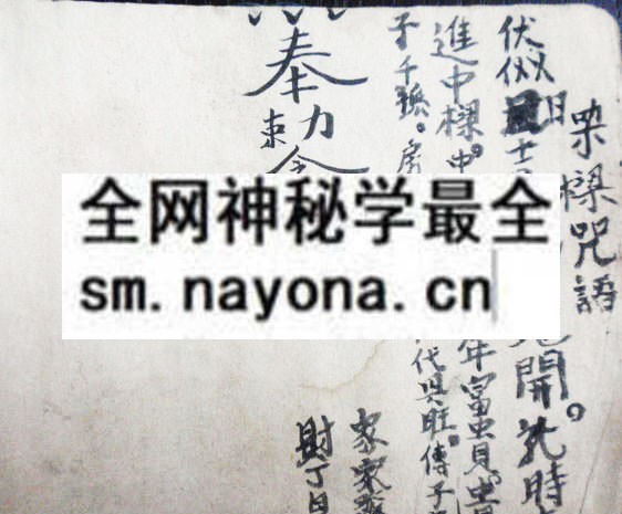鲁班寸白数秘本  （原书）