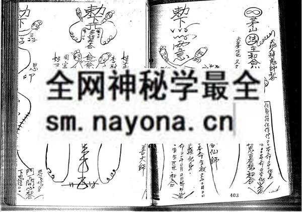 阴山茅山符书 （只售电子版）