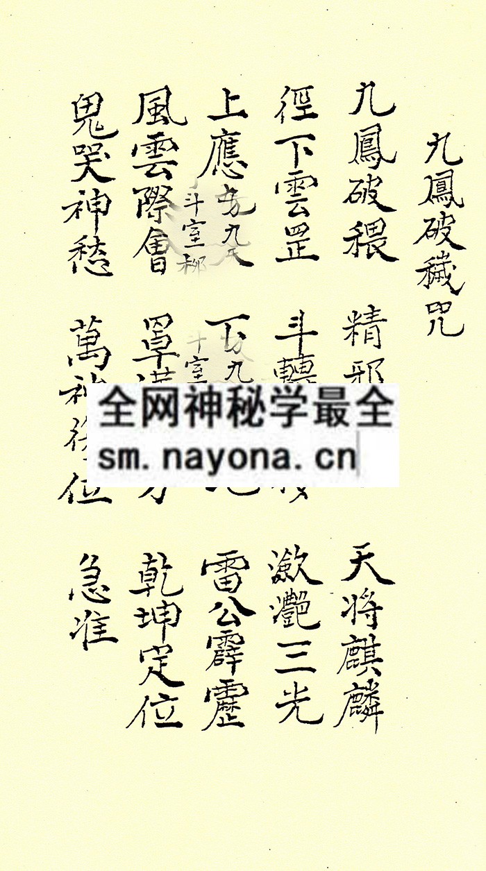 1742298559653407.jpg 步罡传授法则、掌中运雷法诀 (平装书)