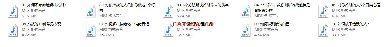 教你不卑微解决冷战