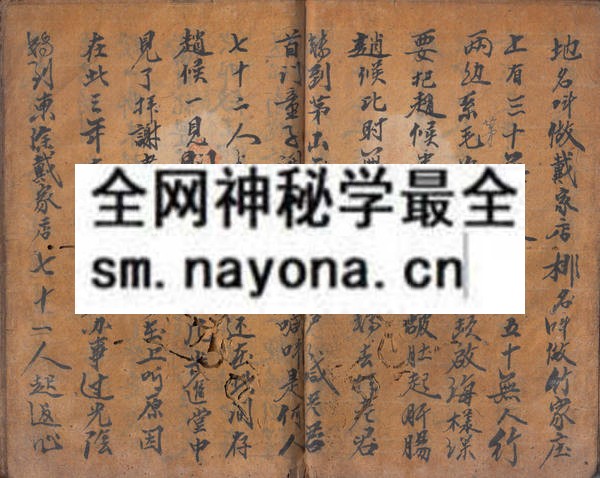 灵神咒本  （原书）