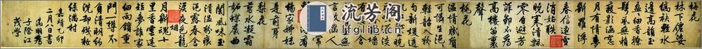 (明)文征明行书咏花诗 - 第1页预览图
