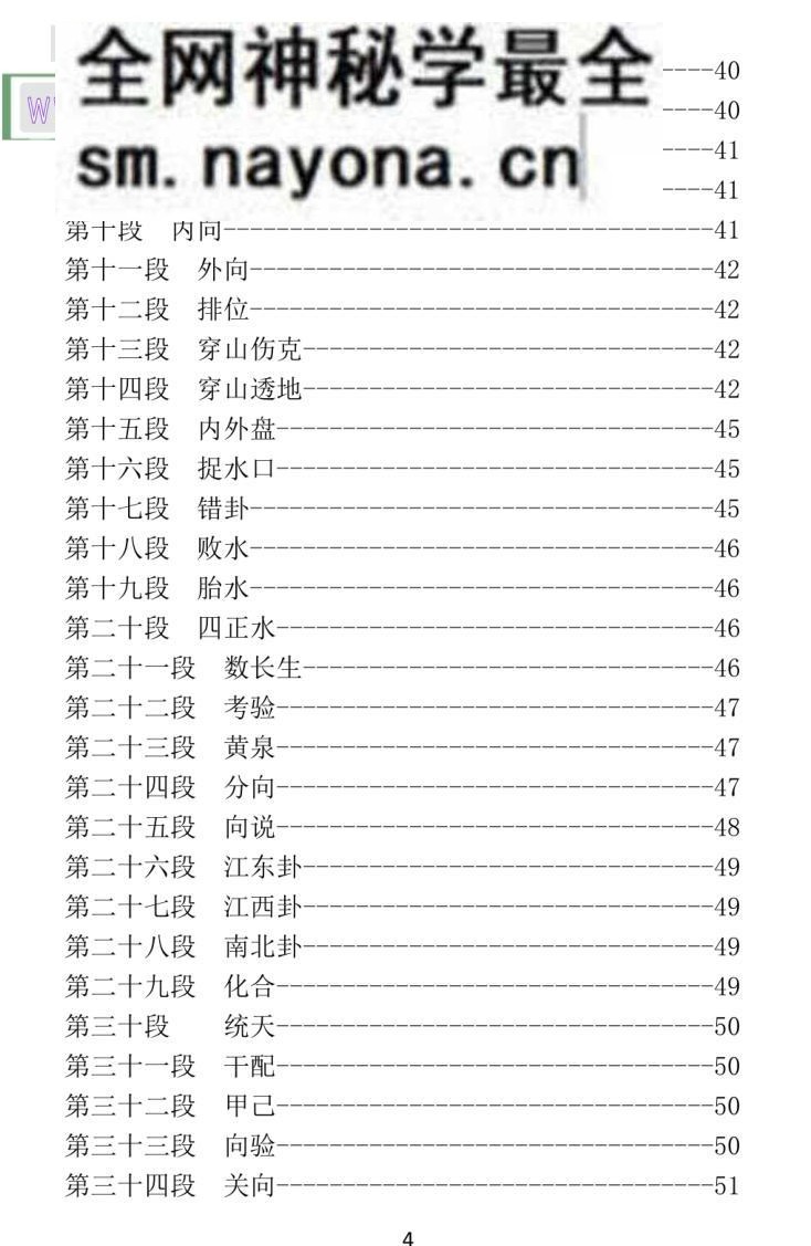 《地理百段经》百度网盘下载
