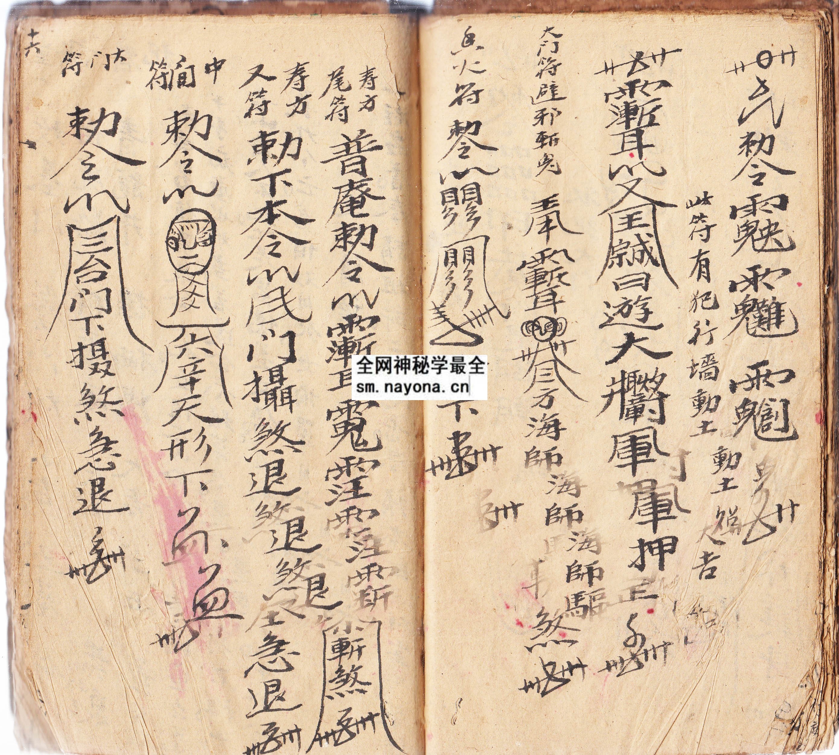 1747996120449592.jpg 建宅修造符法(上下册) (原书)