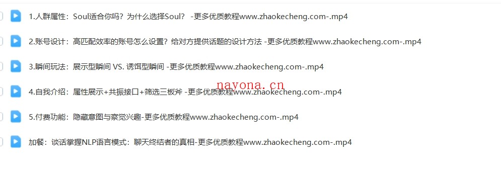 Soul掌握【高效匹配的设置方法】【Df-0039】