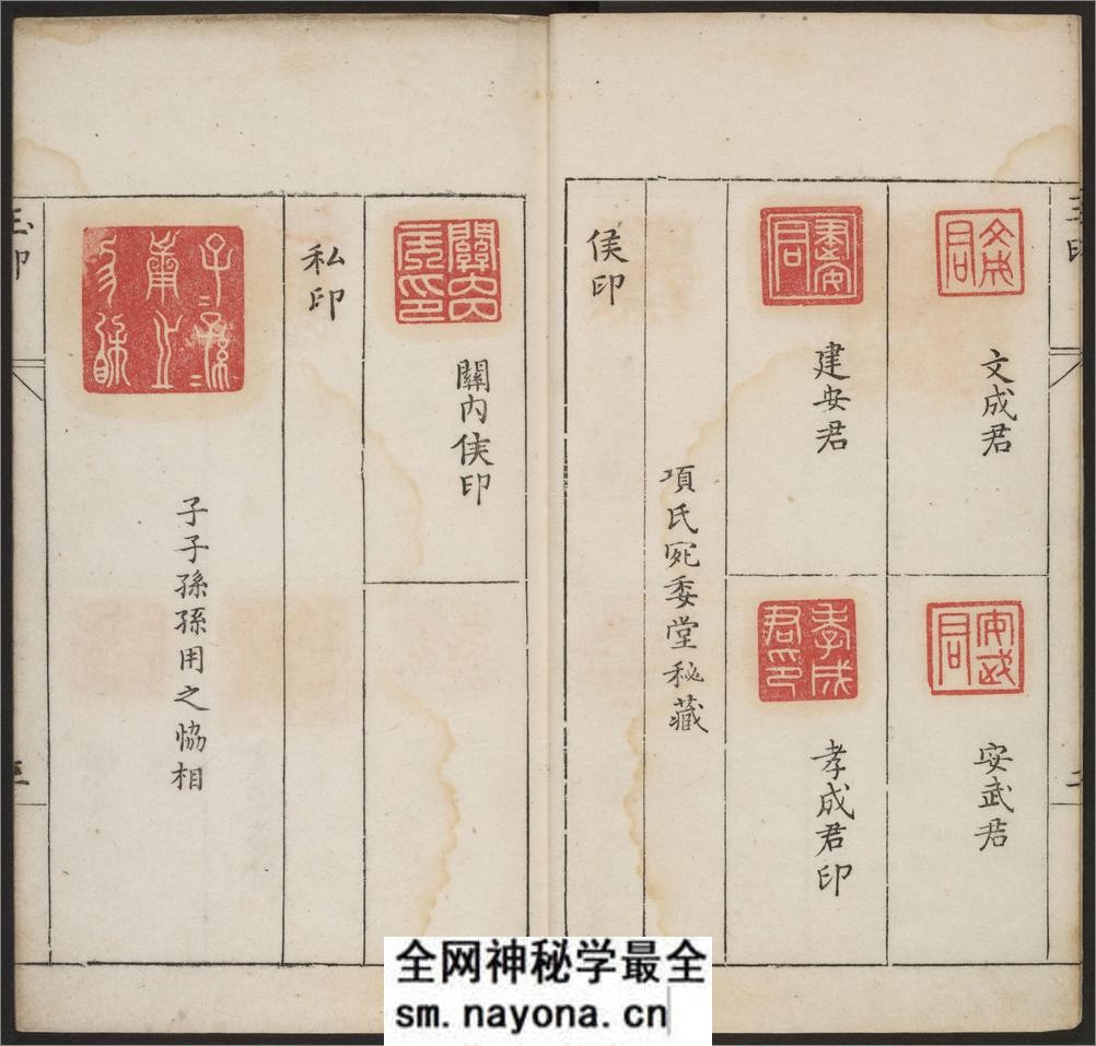 古今印则.四卷程远摹选.项梦原校.明万历 - 第13页预览图
