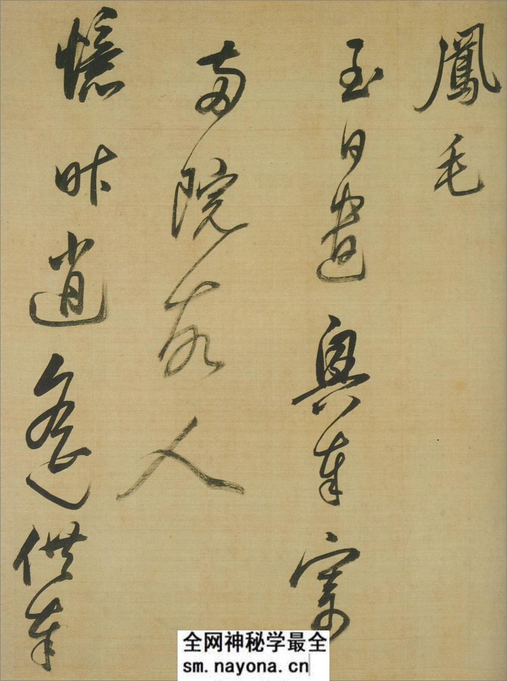 (明)董其昌行草杜甫醉歌行 - 第11页预览图