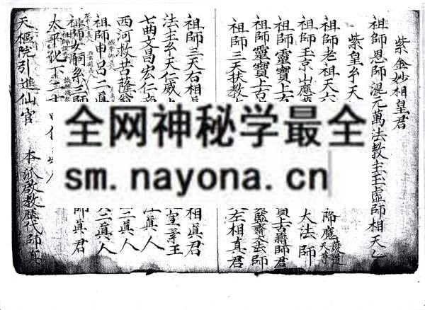 朝修秘旨  （电子版）