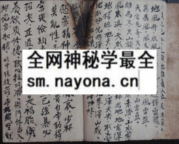 1751710531215758.jpg 灵符保身 (原书)