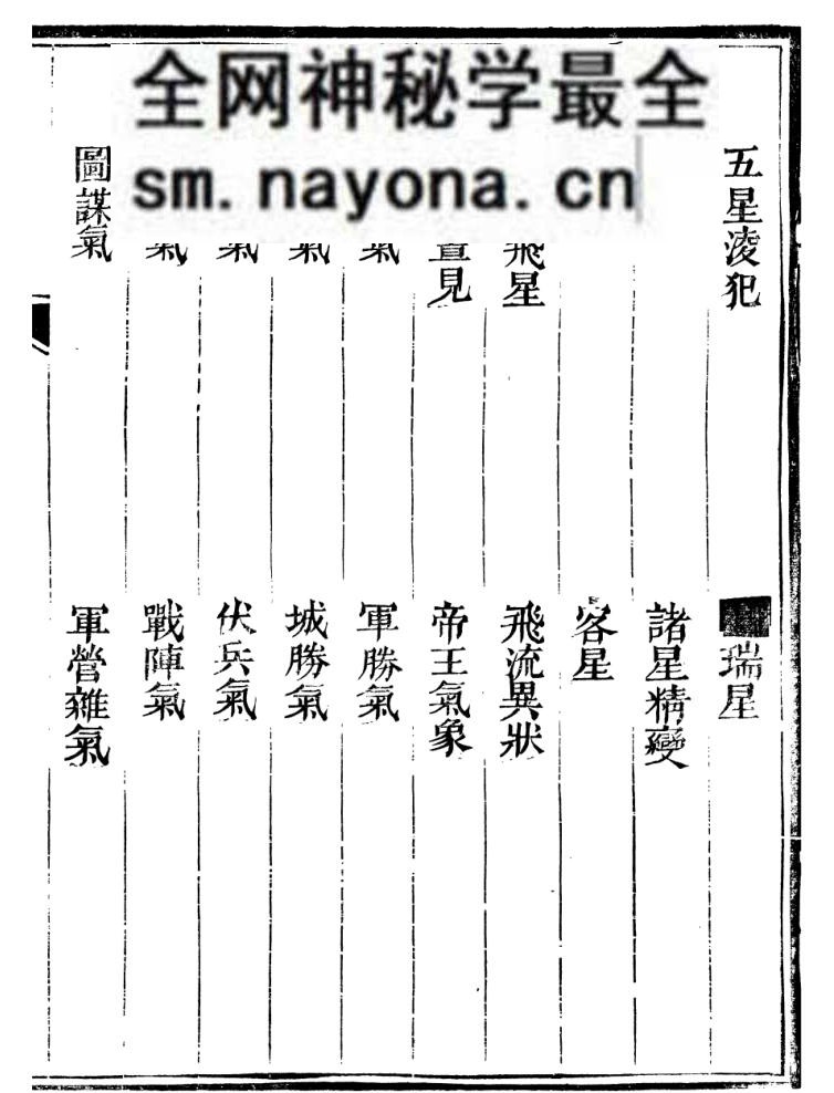 《乾坤变异录》