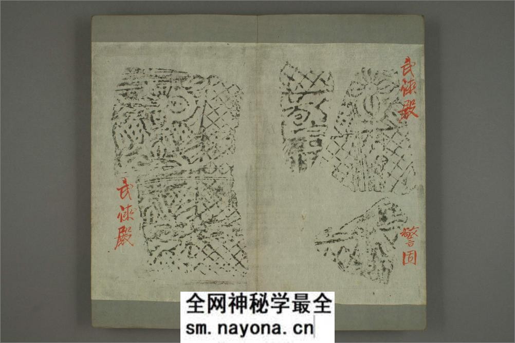 古瓦谱 - 第9页预览图