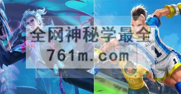 易道电竞全英雄+全分路课