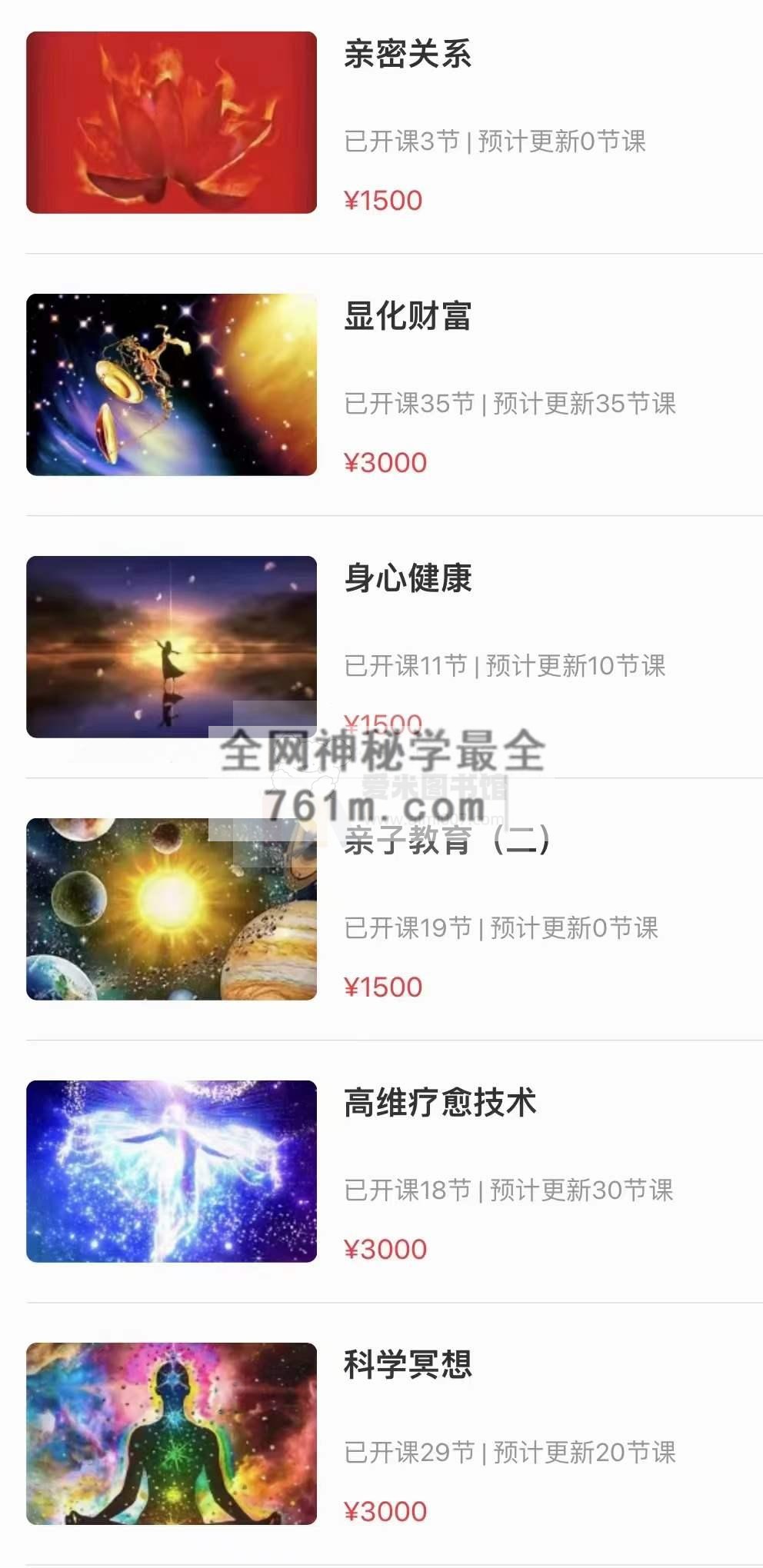 科学冥想
