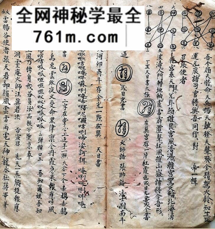《道门秘传一宗》百度网盘