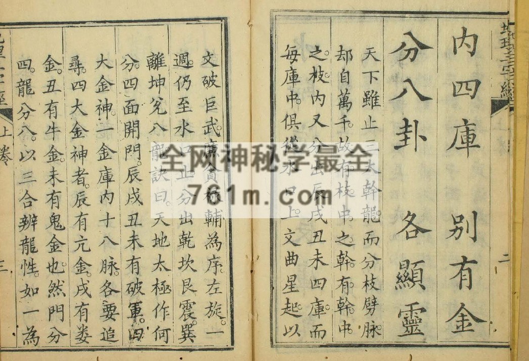 免费分享:地理三字经(上下卷) 高清彩版