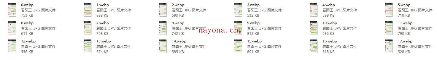 连招速推模式把妹课程