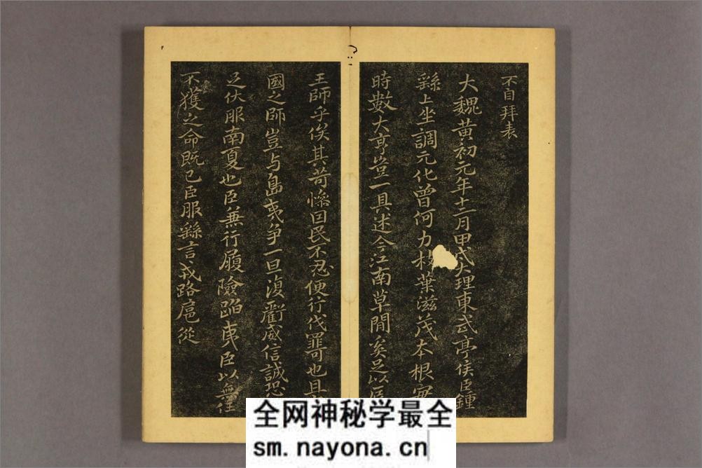 名臣法帖.第1-10 - 第7页预览图