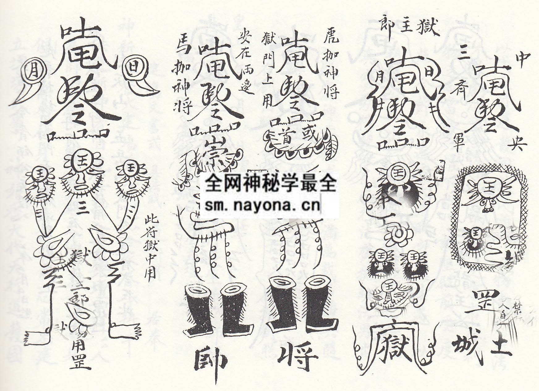 江法煜笔抄法书  (电子版）