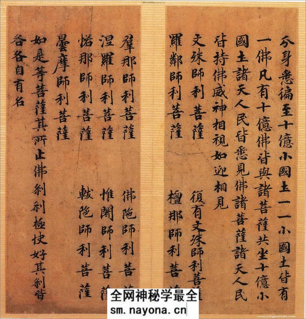 (唐·小楷) 兜沙经 - 第11页预览图