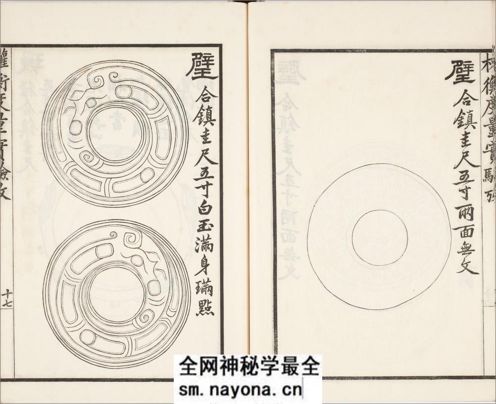 权衡度量实验考.一卷.清.吴大澂撰.民国时期刊本 - 第18页预览图
