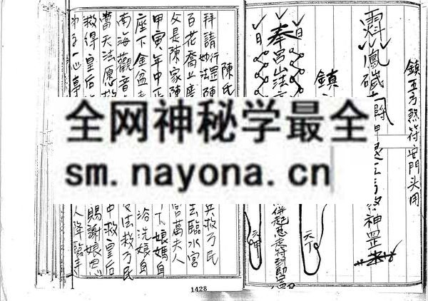 1681784702834209.jpg 台湾阴山法本3(只售电子版)