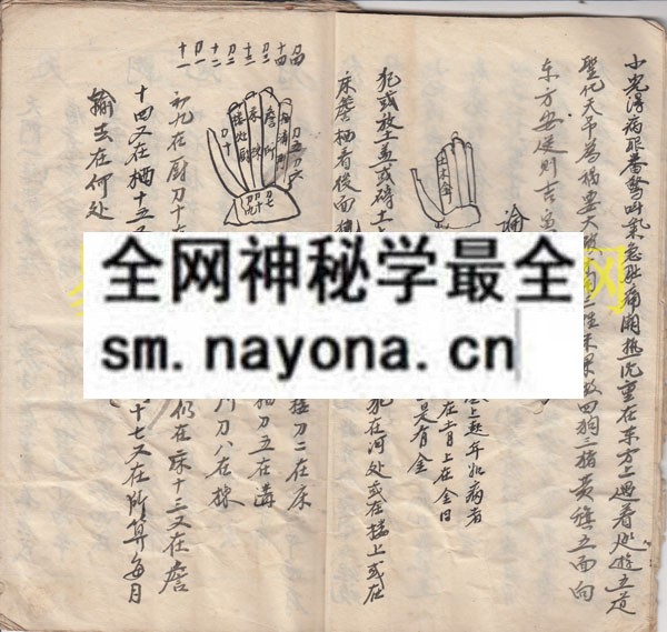 犯掌断吉凶  （原书）